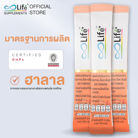 ไลฟ์ พลัส คอลลาเจน ช็อต กลิ่นพีช ชุด 20 ซอง _3